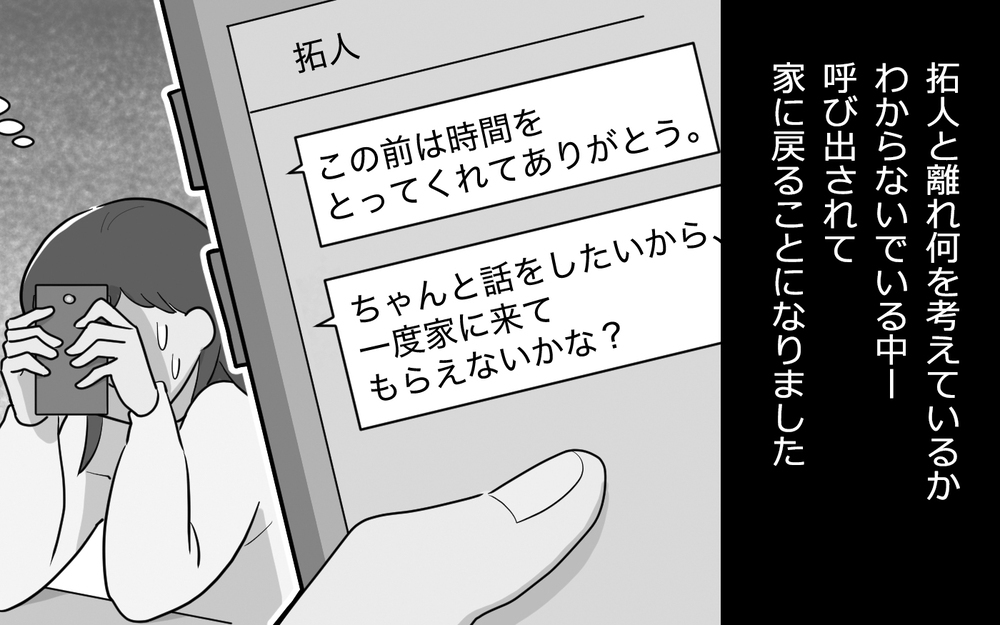 強制的に同居を強いてるだけでしょ!? ついに義母と義兄に反撃開始！＜使える嫁は召使い？ 18話＞【義父母がシンドイんです！ まんが】