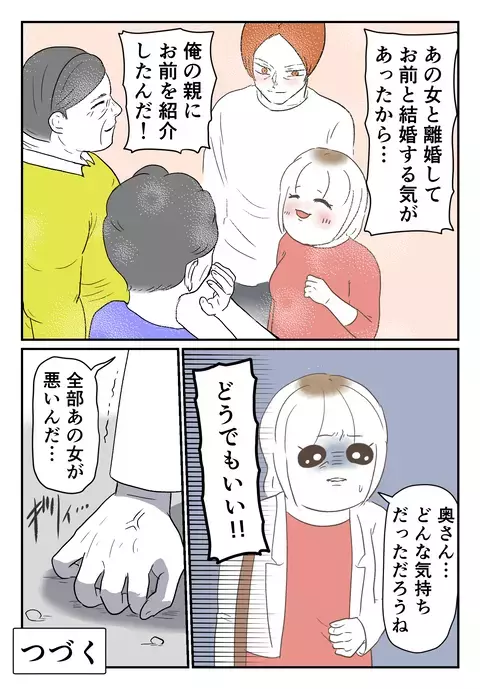 「別れたくない」すがりつく裏切り男…彼女の下した決断は？【婚約者は既婚者でした Vol.15】