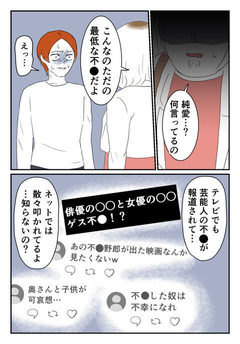 「別れたくない」すがりつく裏切り男…彼女の下した決断は？【婚約者は既婚者でした Vol.15】