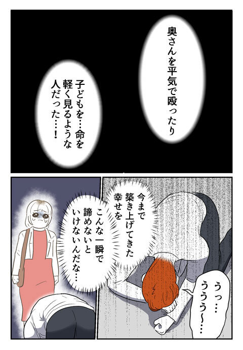 「別れたくない」すがりつく裏切り男…彼女の下した決断は？【婚約者は既婚者でした Vol.15】