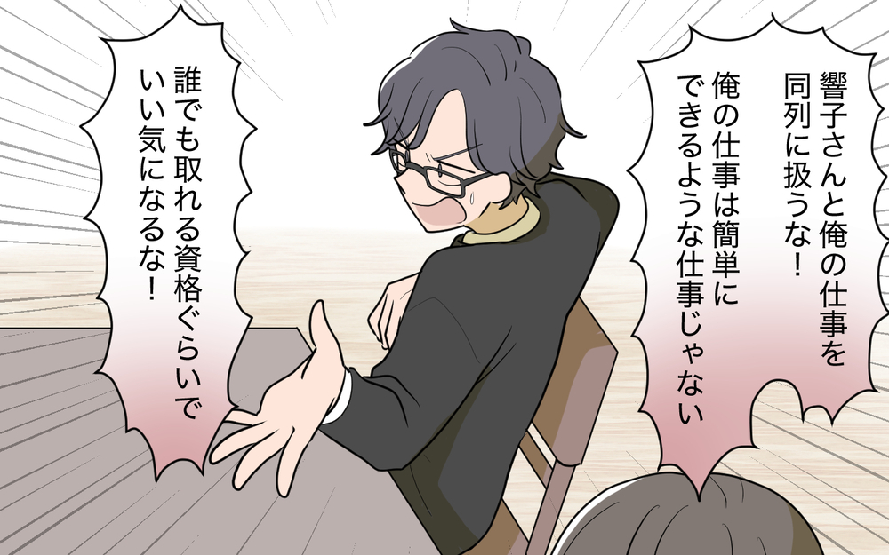 老後は看護師資格を持つ嫁頼み!? 義母の下心に渾身の一撃！＜使える嫁は召使い？ 19話＞【義父母がシンドイんです！ まんが】