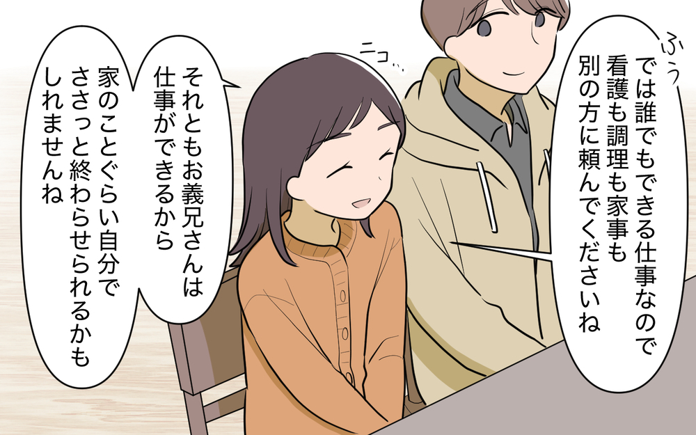 老後は看護師資格を持つ嫁頼み!? 義母の下心に渾身の一撃！＜使える嫁は召使い？ 19話＞【義父母がシンドイんです！ まんが】