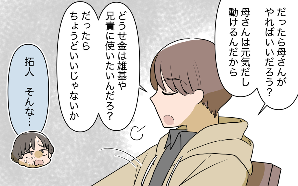 老後は看護師資格を持つ嫁頼み!? 義母の下心に渾身の一撃！＜使える嫁は召使い？ 19話＞【義父母がシンドイんです！ まんが】