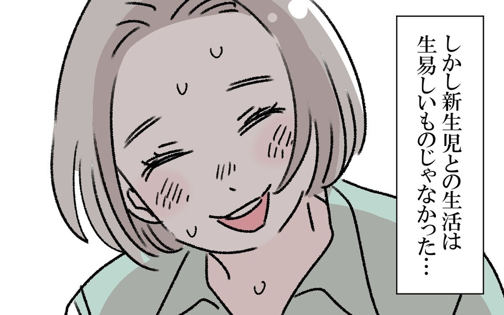 「俺頑張る！」家事育児に失敗続きの夫にイライラ…怒ってばかりの妻が気づいたこととは？