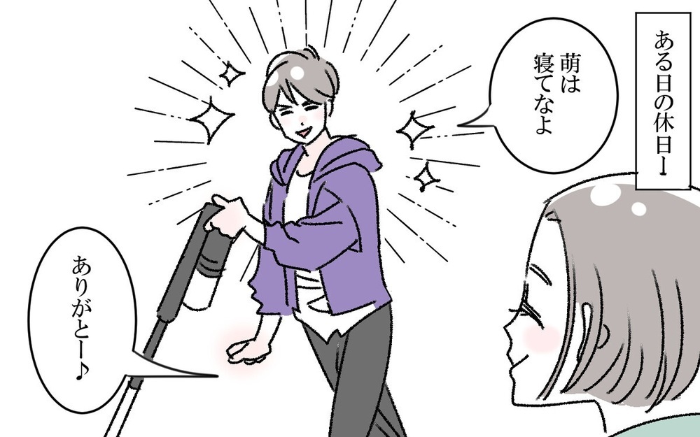 「俺頑張る！」家事育児に失敗続きの夫にイライラ…怒ってばかりの妻が気づいたこととは？