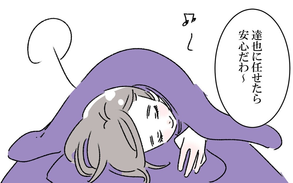 「俺頑張る！」家事育児に失敗続きの夫にイライラ…怒ってばかりの妻が気づいたこととは？