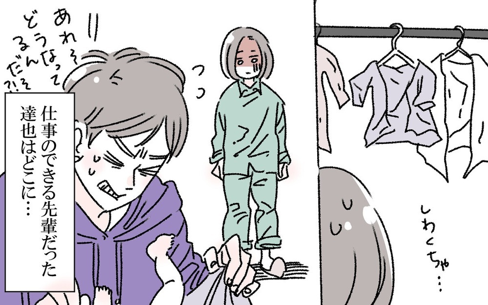 「俺頑張る！」家事育児に失敗続きの夫にイライラ…怒ってばかりの妻が気づいたこととは？