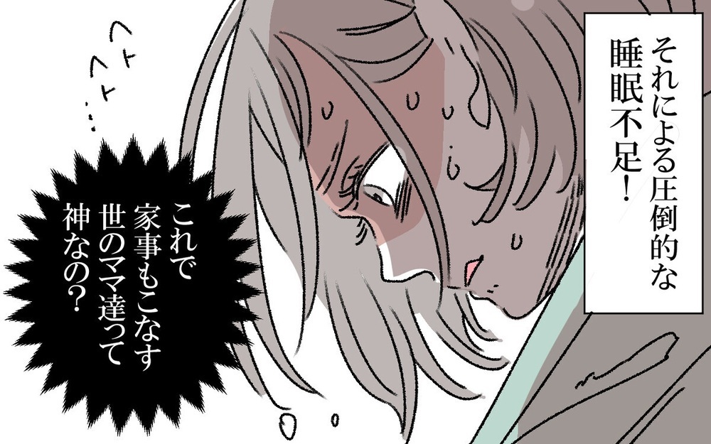 「俺頑張る！」家事育児に失敗続きの夫にイライラ…怒ってばかりの妻が気づいたこととは？