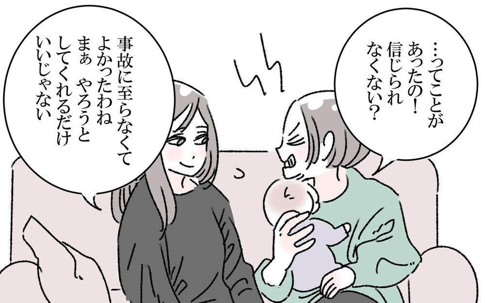 「俺頑張る！」家事育児に失敗続きの夫にイライラ…怒ってばかりの妻が気づいたこととは？