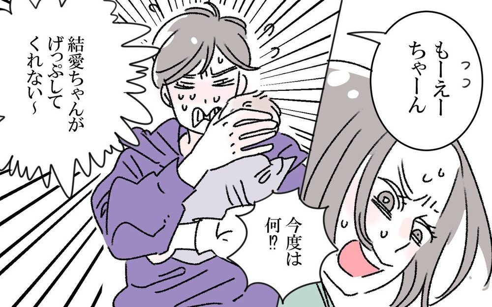 「俺頑張る！」家事育児に失敗続きの夫にイライラ…怒ってばかりの妻が気づいたこととは？