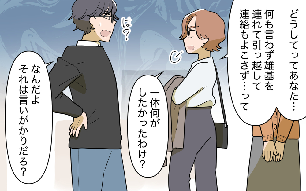 義兄の元妻登場！ 義兄が息子を預かった自分勝手すぎる理由＜使える嫁は召使い？ 20話＞【義父母がシンドイんです！ まんが】