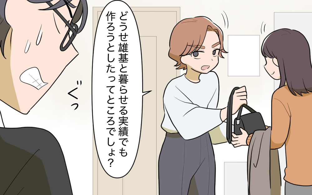 義兄の元妻登場！ 義兄が息子を預かった自分勝手すぎる理由＜使える嫁は召使い？ 20話＞【義父母がシンドイんです！ まんが】