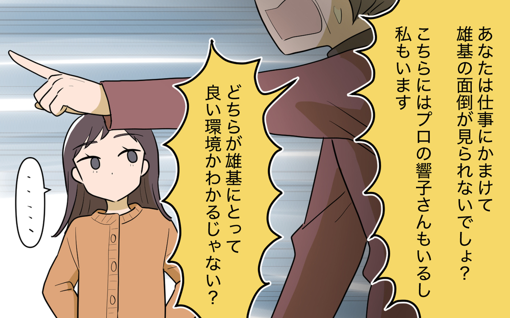 義兄の元妻登場！ 義兄が息子を預かった自分勝手すぎる理由＜使える嫁は召使い？ 20話＞【義父母がシンドイんです！ まんが】