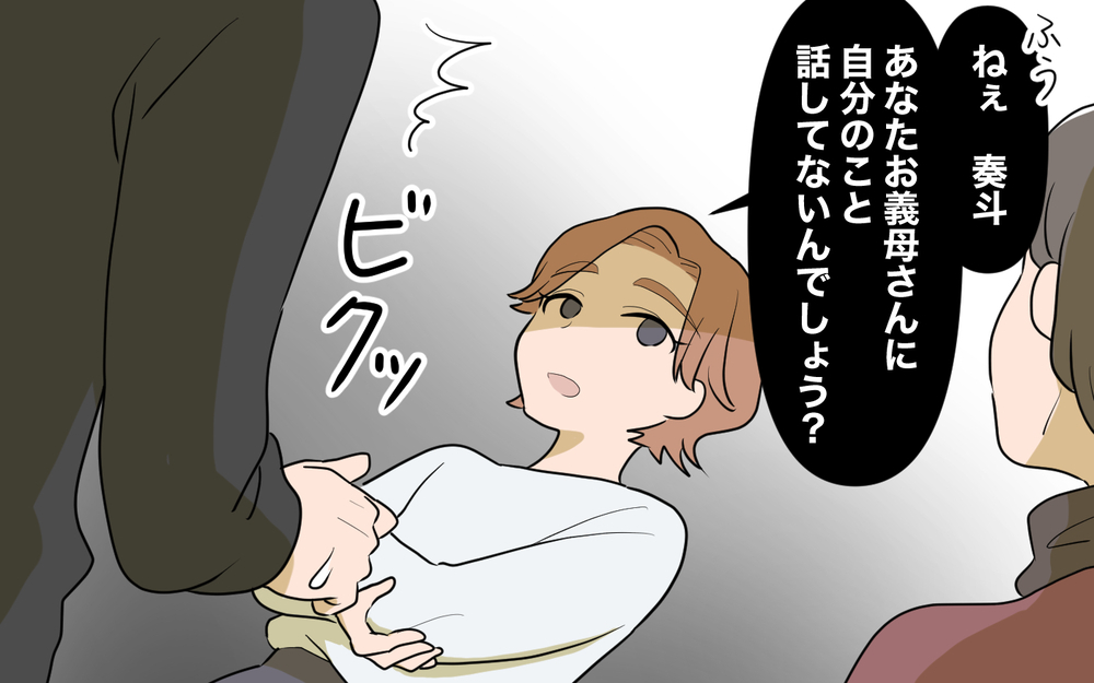 義兄の元妻登場！ 義兄が息子を預かった自分勝手すぎる理由＜使える嫁は召使い？ 20話＞【義父母がシンドイんです！ まんが】