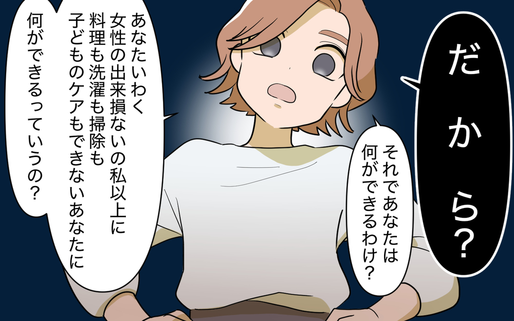 義兄の元妻登場！ 義兄が息子を預かった自分勝手すぎる理由＜使える嫁は召使い？ 20話＞【義父母がシンドイんです！ まんが】