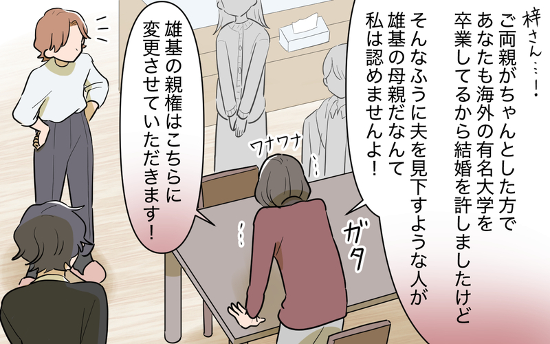 義兄の元妻登場！ 義兄が息子を預かった自分勝手すぎる理由＜使える嫁は召使い？ 20話＞【まんが】
