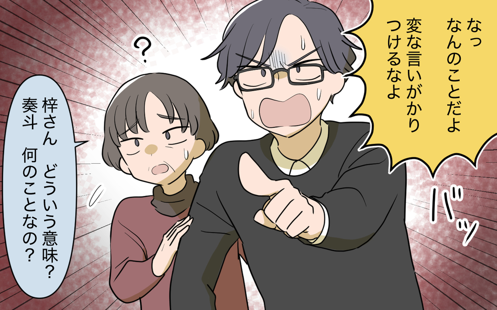 義兄が大手事務所をクビ…!? 同居を強要してきた真相が明らかに！＜使える嫁は召使い？ 21話＞【義父母がシンドイんです！ まんが】