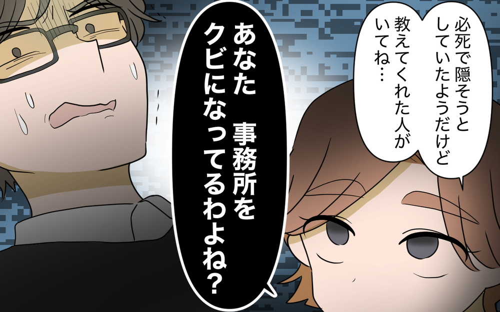 義兄が大手事務所をクビ…!? 同居を強要してきた真相が明らかに！＜使える嫁は召使い？ 21話＞【義父母がシンドイんです！ まんが】
