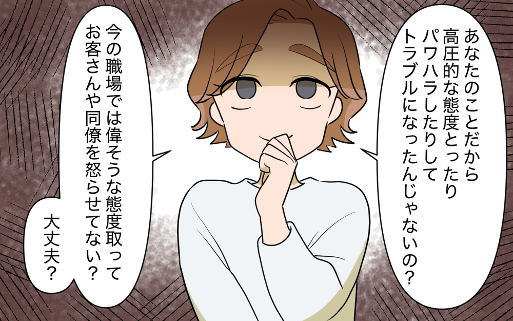 義兄が大手事務所をクビ…!? 同居を強要してきた真相が明らかに！＜使える嫁は召使い？ 21話＞【義父母がシンドイんです！ まんが】