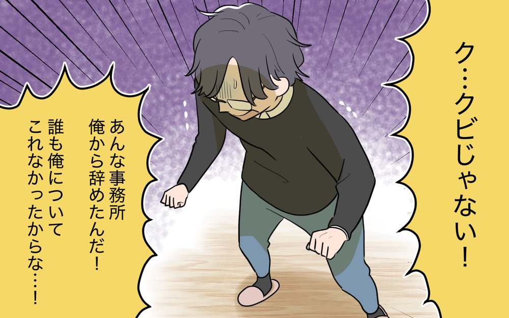 義兄が大手事務所をクビ…!? 同居を強要してきた真相が明らかに！＜使える嫁は召使い？ 21話＞【義父母がシンドイんです！ まんが】