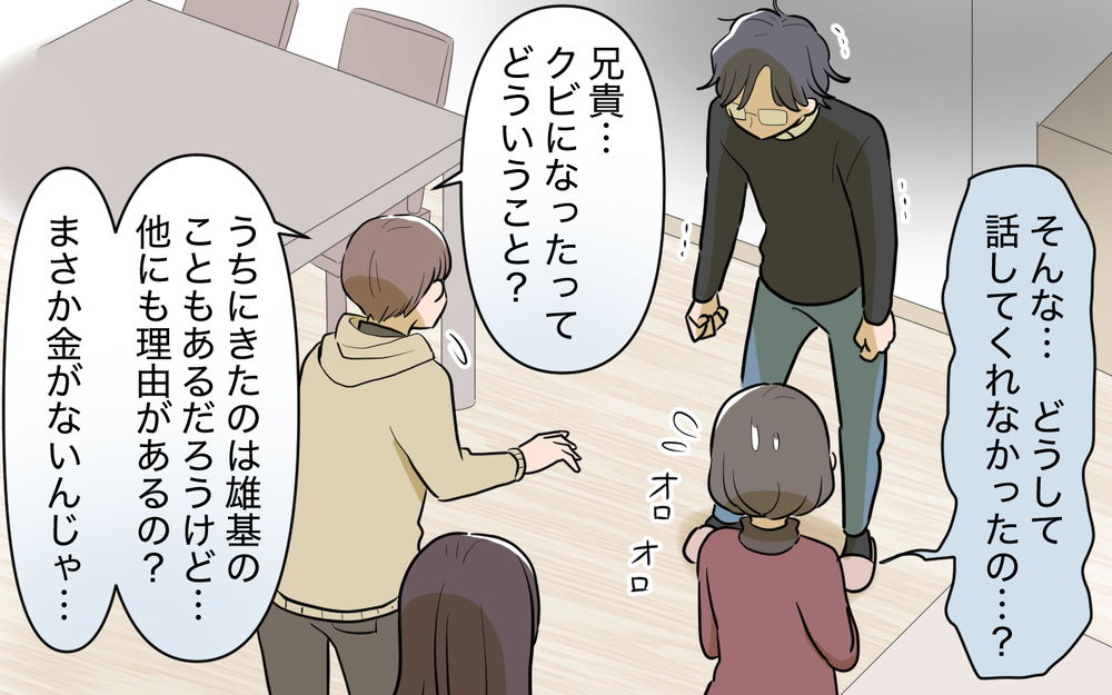 義兄が大手事務所をクビ…!? 同居を強要してきた真相が明らかに！＜使える嫁は召使い？ 21話＞【義父母がシンドイんです！ まんが】