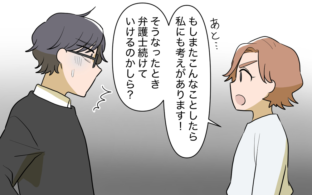 義兄が大手事務所をクビ…!? 同居を強要してきた真相が明らかに！＜使える嫁は召使い？ 21話＞【義父母がシンドイんです！ まんが】