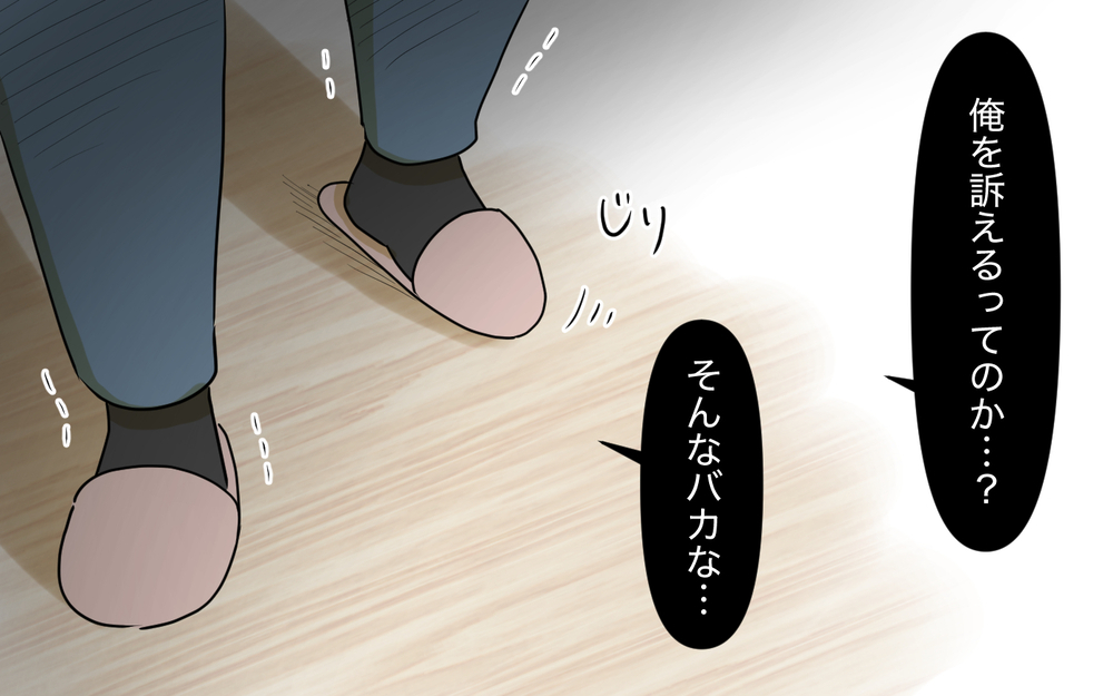 義兄が大手事務所をクビ…!? 同居を強要してきた真相が明らかに！＜使える嫁は召使い？ 21話＞【義父母がシンドイんです！ まんが】