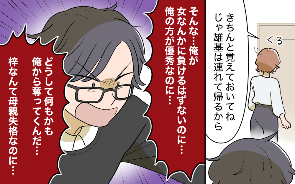 義兄が大手事務所をクビ…!? 同居を強要してきた真相が明らかに！＜使える嫁は召使い？ 21話＞【義父母がシンドイんです！ まんが】