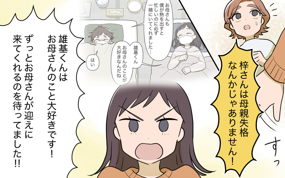 義兄が大手事務所をクビ…!? 同居を強要してきた真相が明らかに！＜使える嫁は召使い？ 21話＞【義父母がシンドイんです！ まんが】