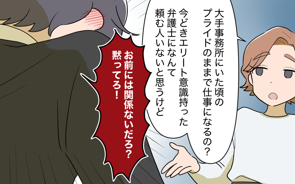 義兄が大手事務所をクビ…!? 同居を強要してきた真相が明らかに！＜使える嫁は召使い？ 21話＞【義父母がシンドイんです！ まんが】