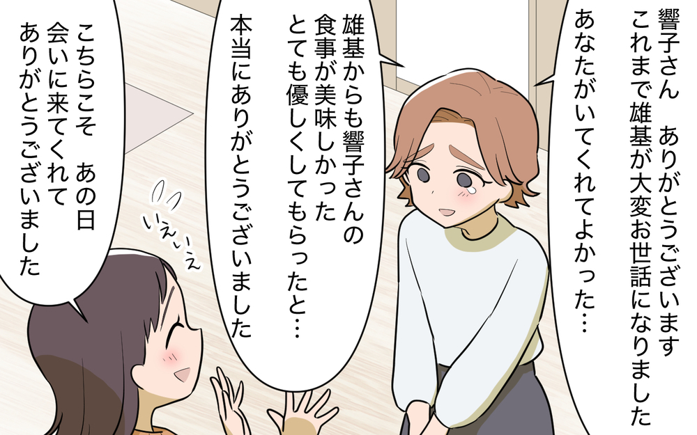 偽りだらけの義兄の結婚生活…元妻が息子を迎えに来なかったワケ＜使える嫁は召使い？ 22話＞【義父母がシンドイんです！ まんが】