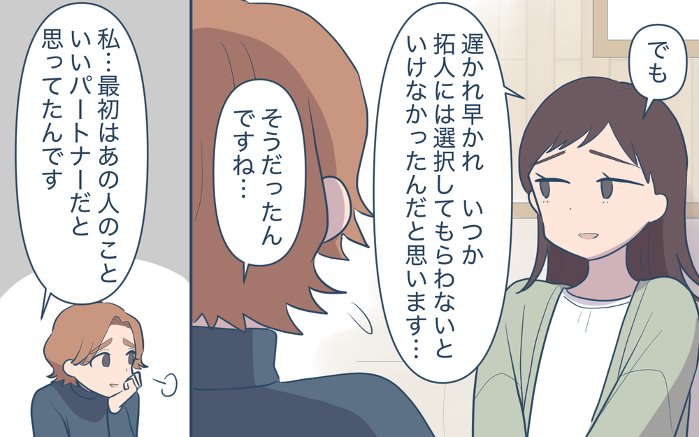 偽りだらけの義兄の結婚生活…元妻が息子を迎えに来なかったワケ＜使える嫁は召使い？ 22話＞【義父母がシンドイんです！ まんが】