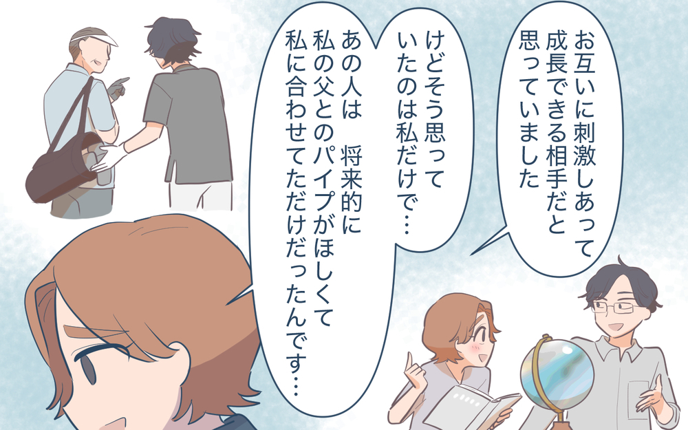 偽りだらけの義兄の結婚生活…元妻が息子を迎えに来なかったワケ＜使える嫁は召使い？ 22話＞【義父母がシンドイんです！ まんが】