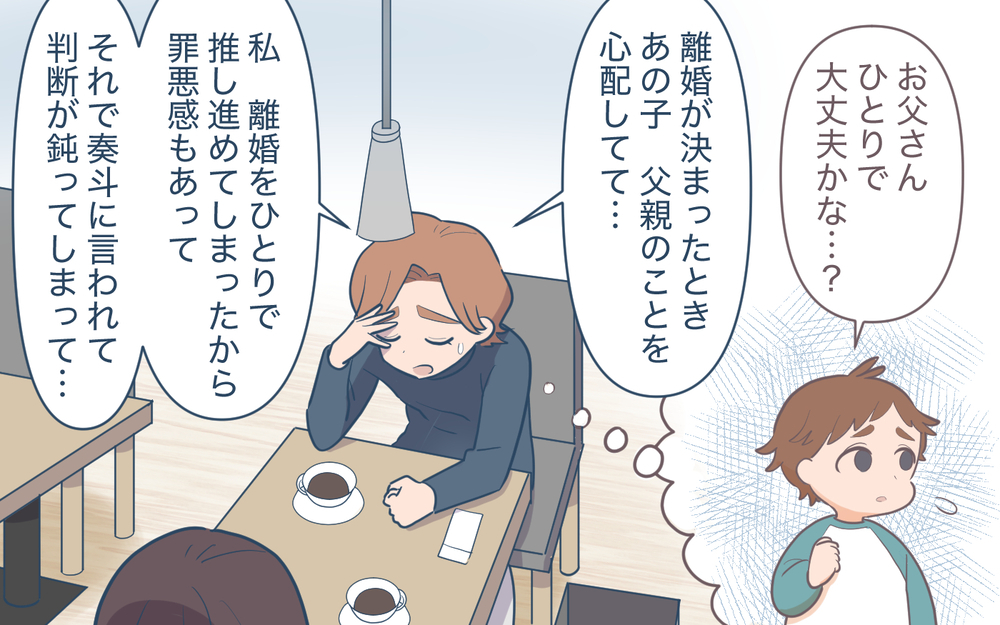 偽りだらけの義兄の結婚生活…元妻が息子を迎えに来なかったワケ＜使える嫁は召使い？ 22話＞【義父母がシンドイんです！ まんが】