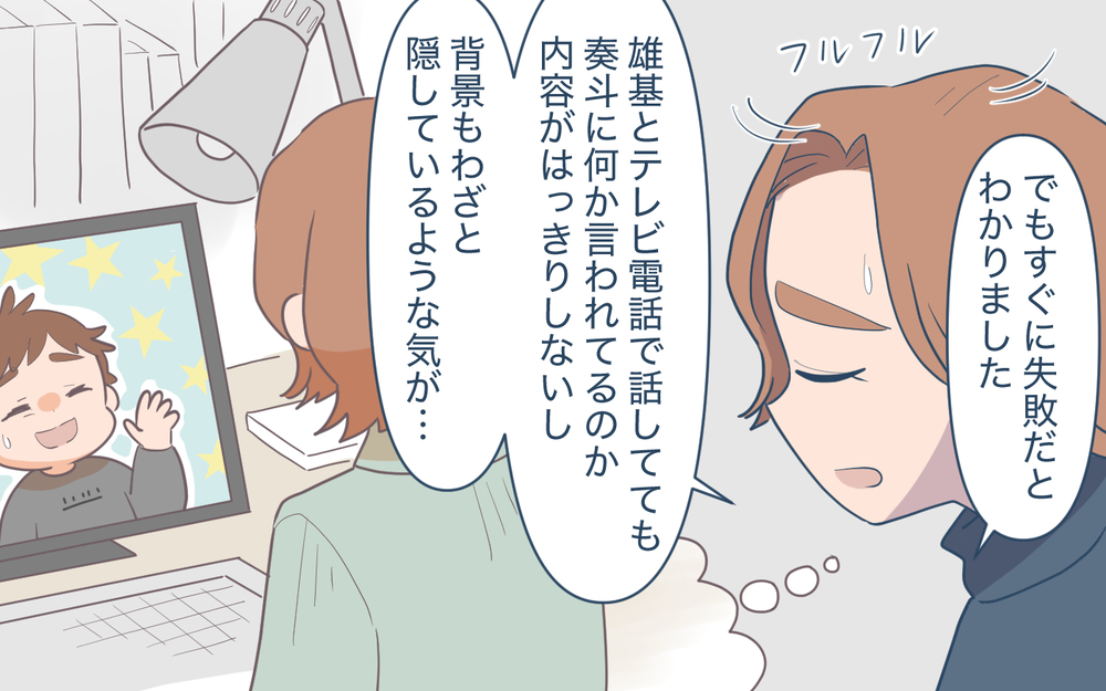 偽りだらけの義兄の結婚生活…元妻が息子を迎えに来なかったワケ＜使える嫁は召使い？ 22話＞【義父母がシンドイんです！ まんが】