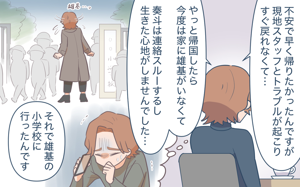 偽りだらけの義兄の結婚生活…元妻が息子を迎えに来なかったワケ＜使える嫁は召使い？ 22話＞【義父母がシンドイんです！ まんが】