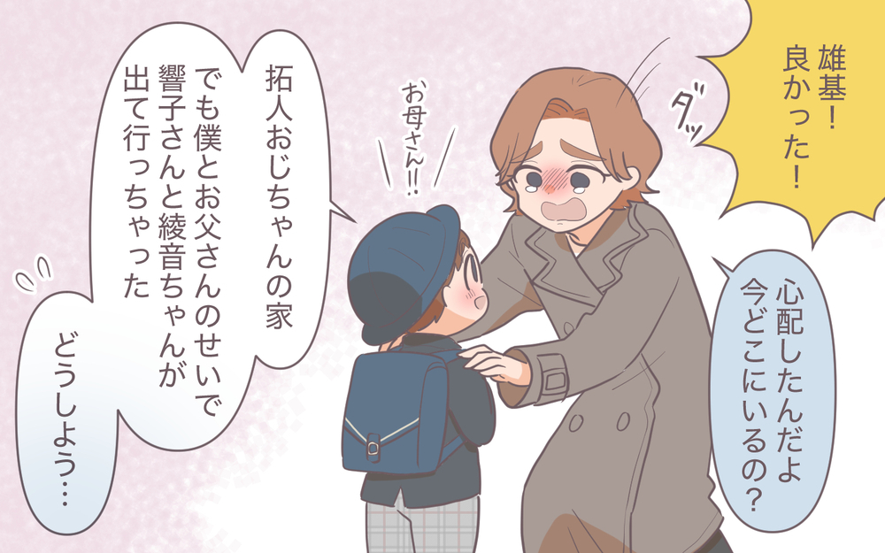 偽りだらけの義兄の結婚生活…元妻が息子を迎えに来なかったワケ＜使える嫁は召使い？ 22話＞【義父母がシンドイんです！ まんが】