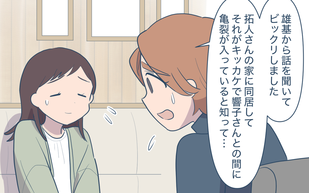 偽りだらけの義兄の結婚生活…元妻が息子を迎えに来なかったワケ＜使える嫁は召使い？ 22話＞【義父母がシンドイんです！ まんが】