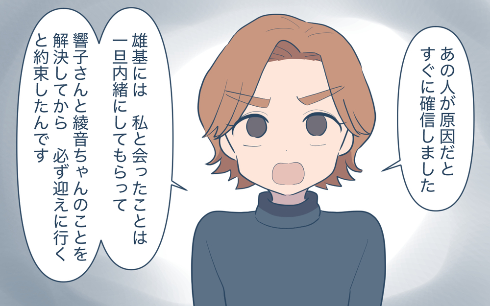 偽りだらけの義兄の結婚生活…元妻が息子を迎えに来なかったワケ＜使える嫁は召使い？ 22話＞【義父母がシンドイんです！ まんが】