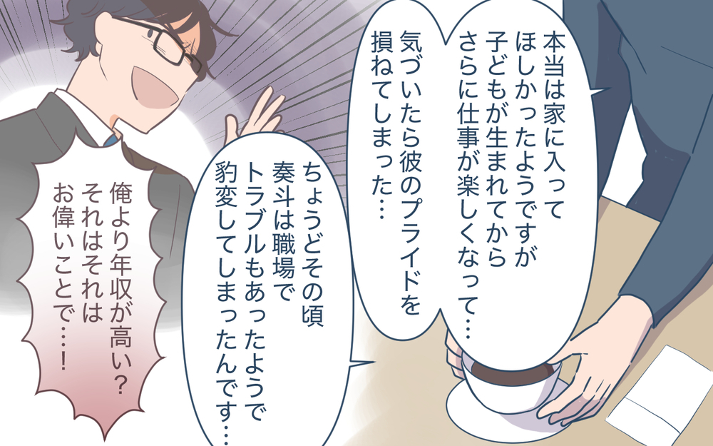 偽りだらけの義兄の結婚生活…元妻が息子を迎えに来なかったワケ＜使える嫁は召使い？ 22話＞【義父母がシンドイんです！ まんが】