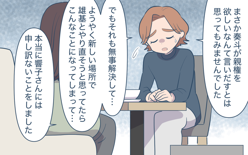 「私も出ていかないとダメ？」すがる義母に夫の返答は？＜使える嫁は召使い？ 23話＞【義父母がシンドイんです！ まんが】