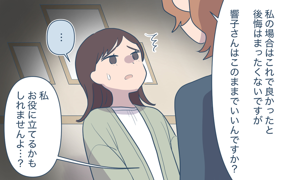 「私も出ていかないとダメ？」すがる義母に夫の返答は？＜使える嫁は召使い？ 23話＞【義父母がシンドイんです！ まんが】