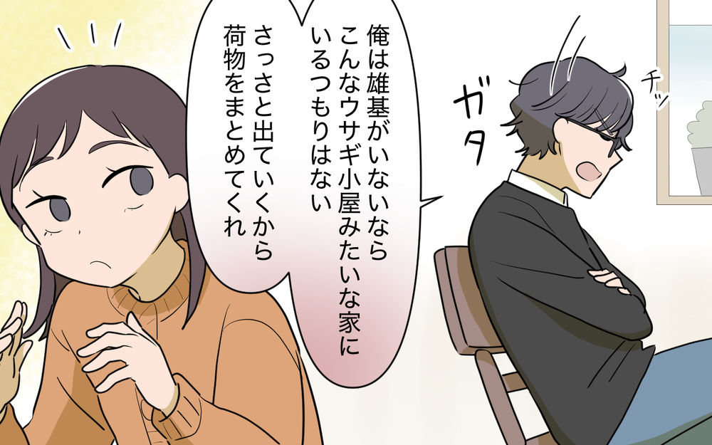 「私も出ていかないとダメ？」すがる義母に夫の返答は？＜使える嫁は召使い？ 23話＞【義父母がシンドイんです！ まんが】