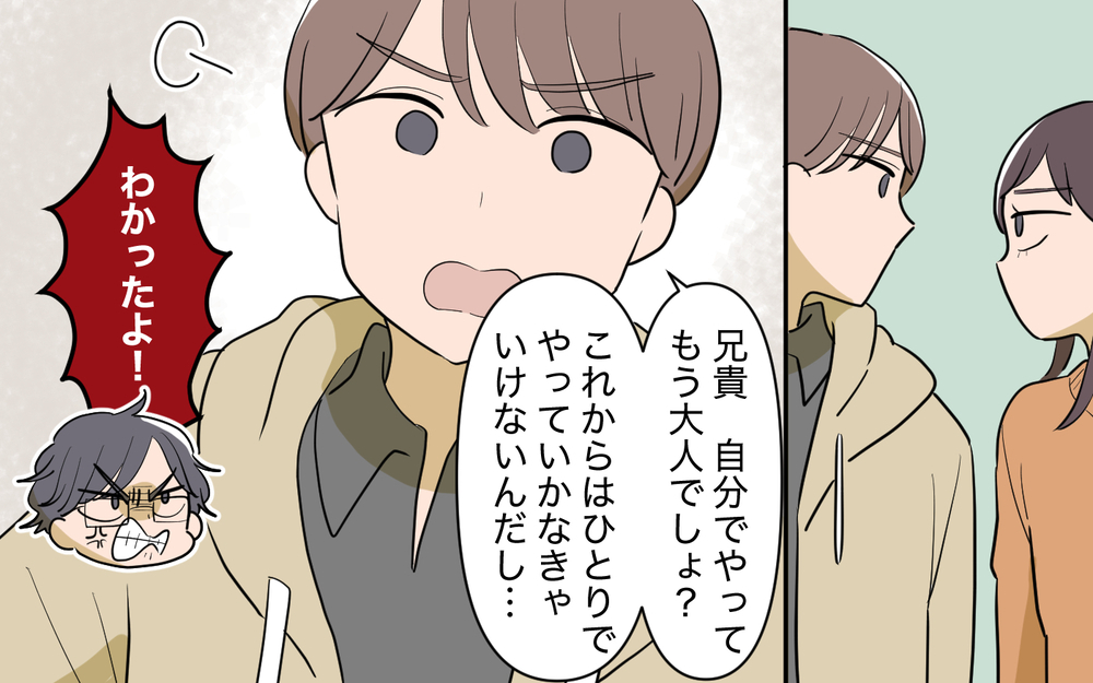 「私も出ていかないとダメ？」すがる義母に夫の返答は？＜使える嫁は召使い？ 23話＞【義父母がシンドイんです！ まんが】