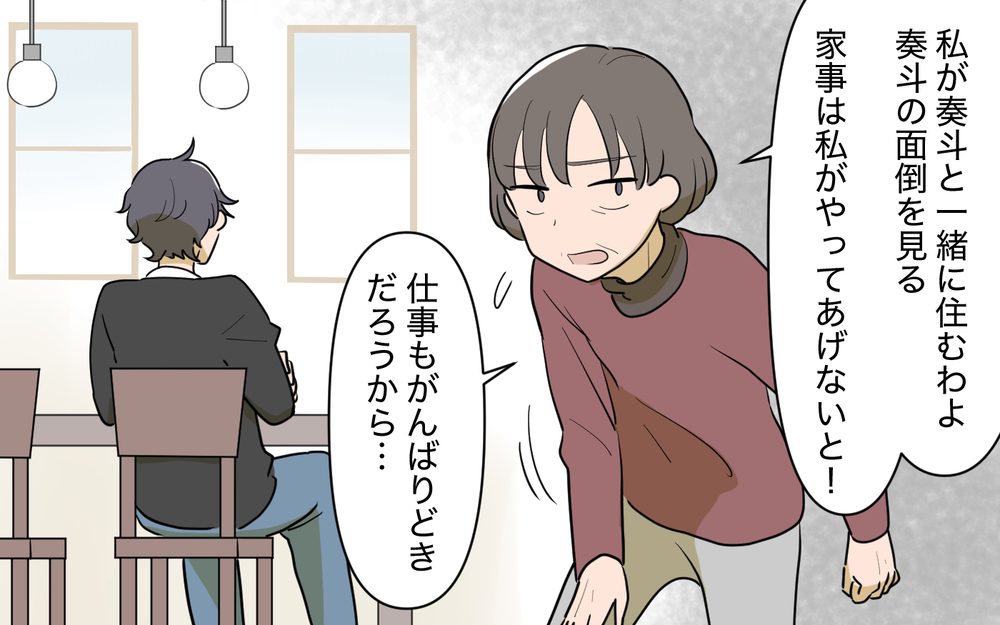 「私も出ていかないとダメ？」すがる義母に夫の返答は？＜使える嫁は召使い？ 23話＞【義父母がシンドイんです！ まんが】