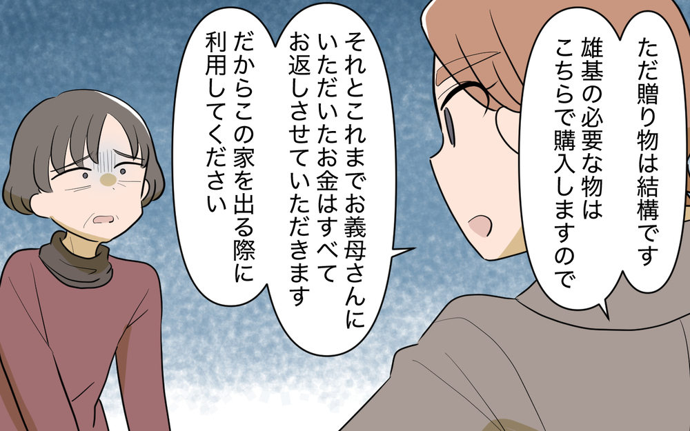 「私も出ていかないとダメ？」すがる義母に夫の返答は？＜使える嫁は召使い？ 23話＞【義父母がシンドイんです！ まんが】