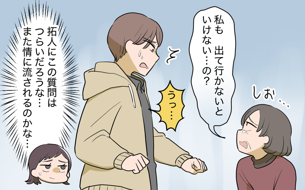 「私も出ていかないとダメ？」すがる義母に夫の返答は？＜使える嫁は召使い？ 23話＞【義父母がシンドイんです！ まんが】