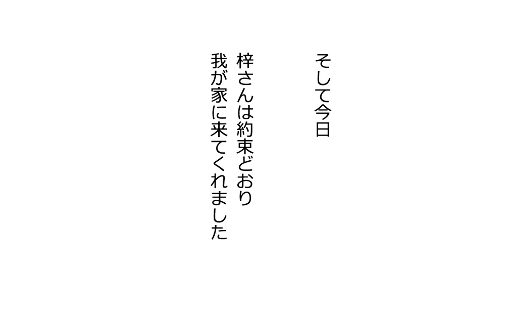 「私も出ていかないとダメ？」すがる義母に夫の返答は？＜使える嫁は召使い？ 23話＞【義父母がシンドイんです！ まんが】