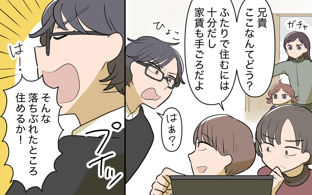 人を職業で勝手に判断しないで！ 失礼な義兄と義母との関係は…？＜使える嫁は召使い？ 24話＞【義父母がシンドイんです！ まんが】