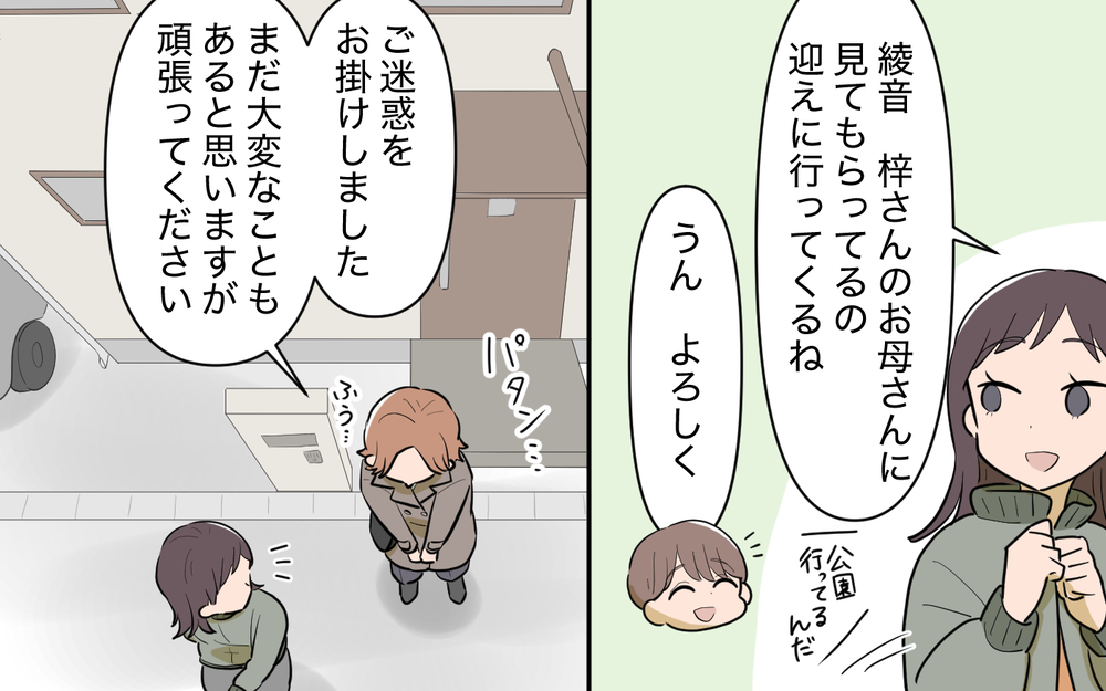 人を職業で勝手に判断しないで！ 失礼な義兄と義母との関係は…？＜使える嫁は召使い？ 24話＞【義父母がシンドイんです！ まんが】